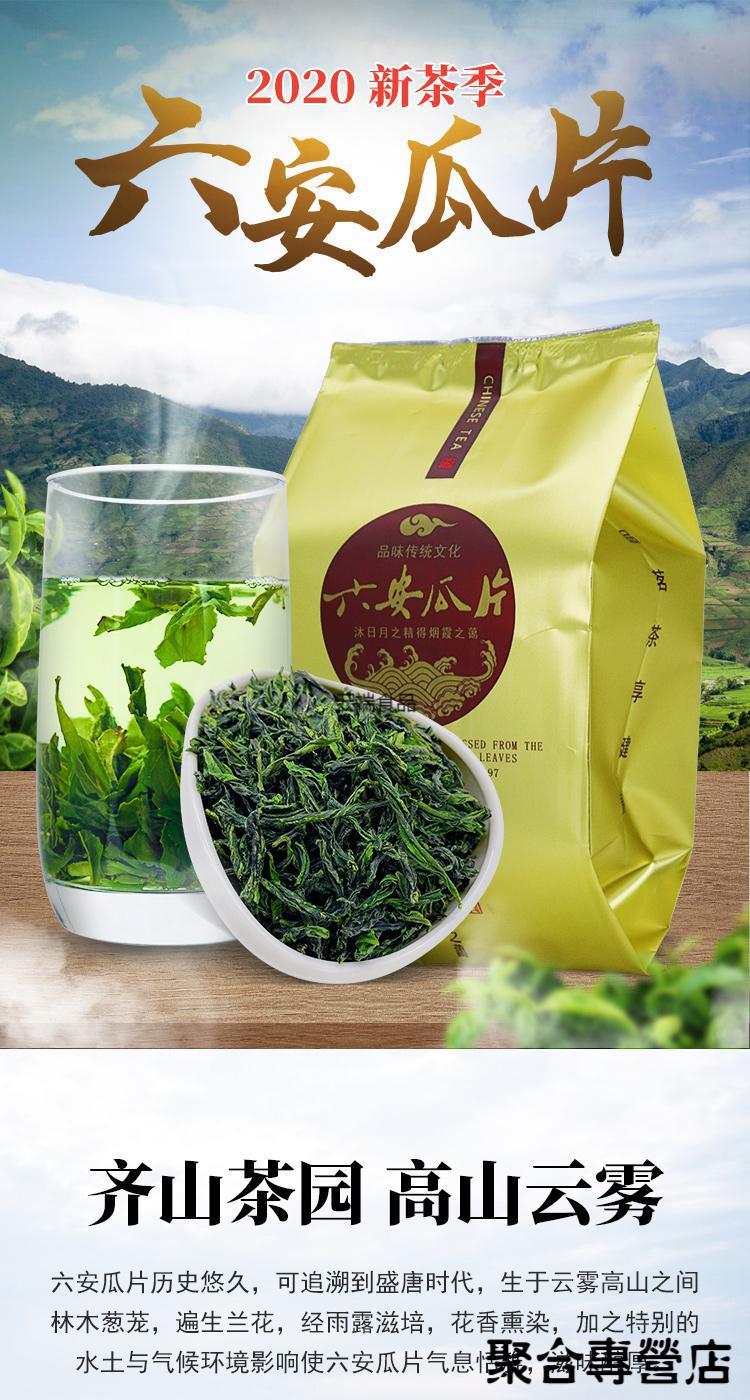 尚客味哆瓜片2022新茶六安共500g手工雨前安徽绿茶散装金寨浓香型茶叶