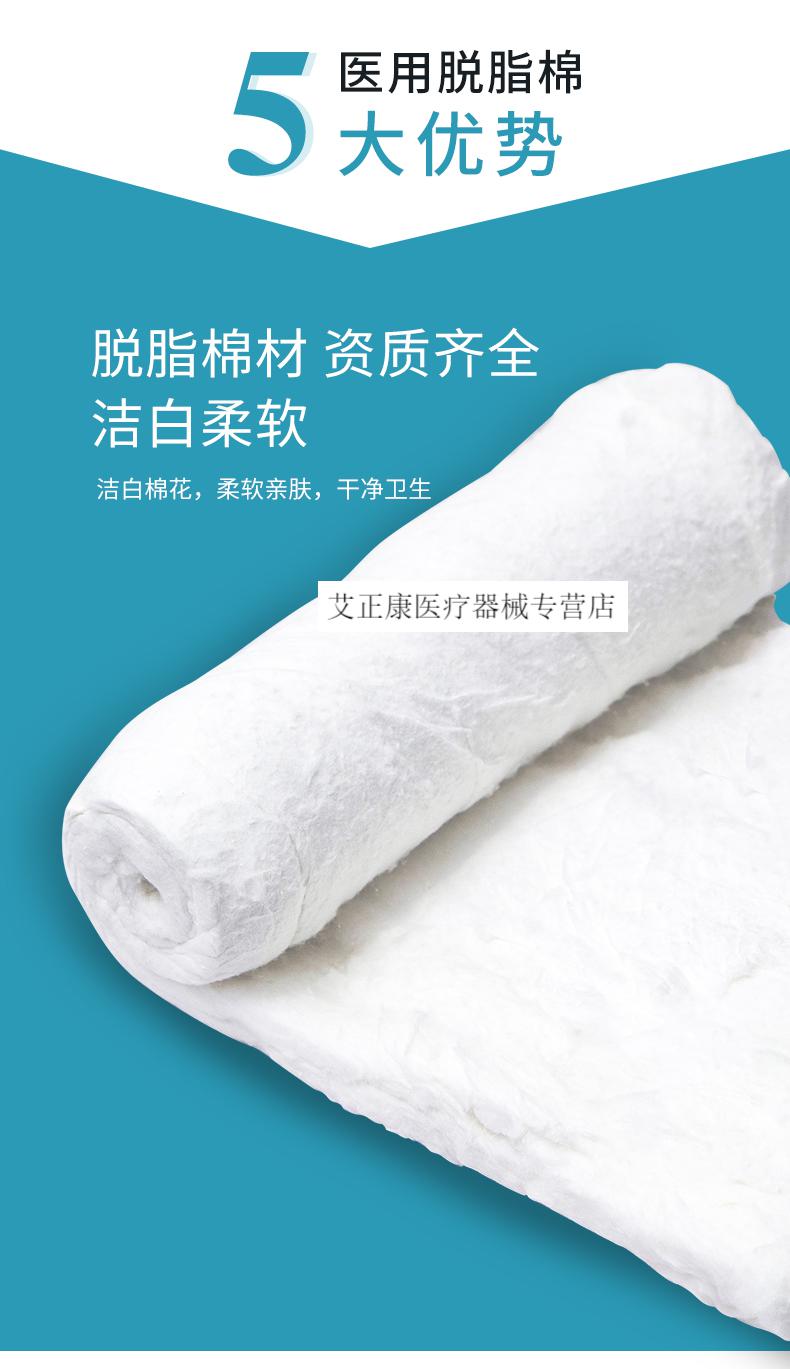 医用棉球华鲁医用棉花500g大包消毒用棉卷纹绣棉片棉球吸水棉花优级