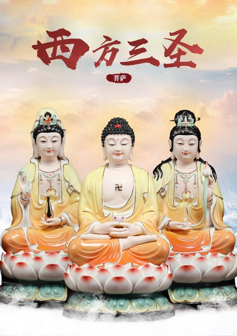 威艾斯vs坐莲彩色西方三圣佛像摆件观音大势至菩萨坐像阿弥陀佛陶瓷