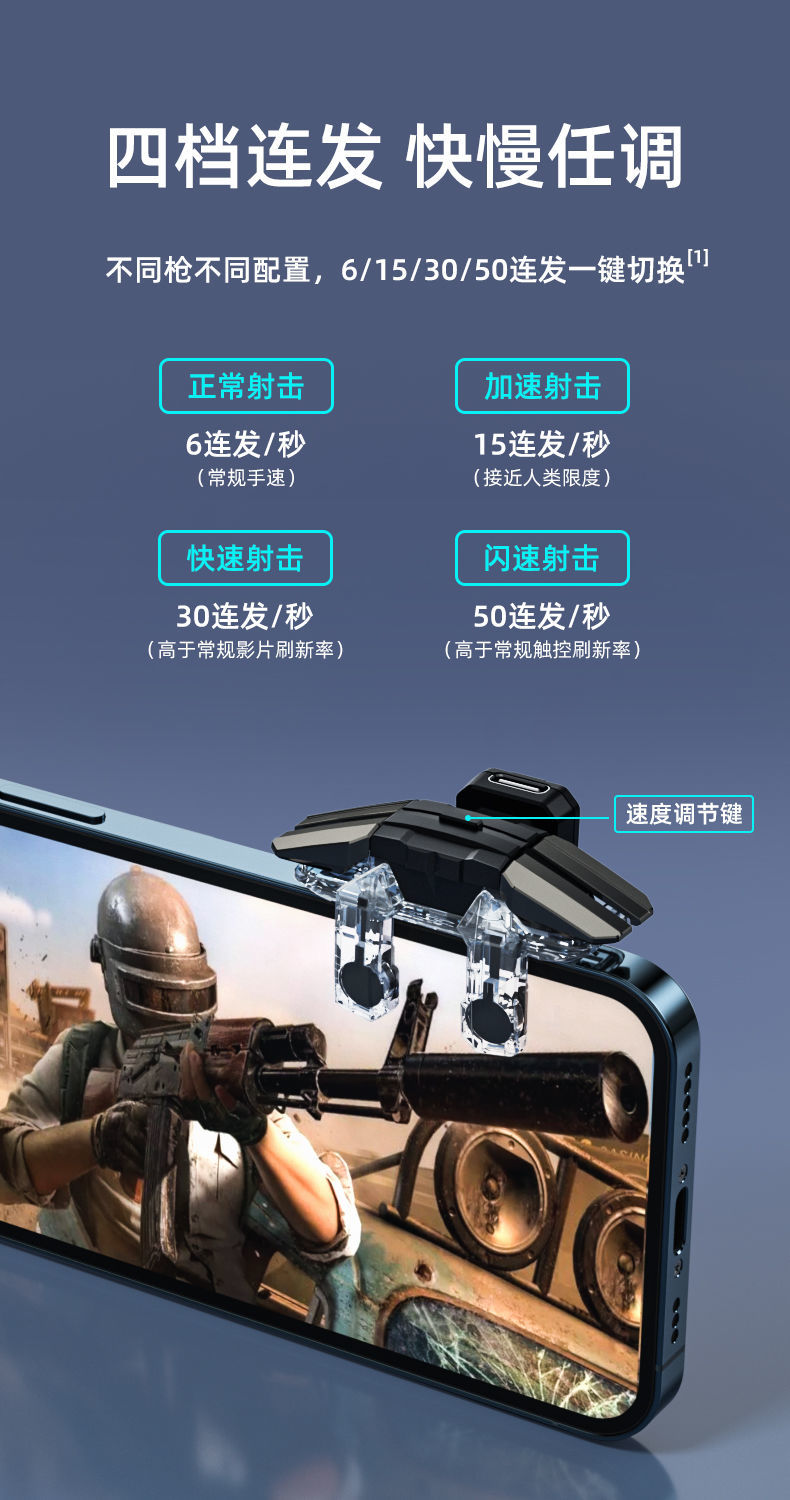 途士六指吃鸡神器连点器自动压枪辅助器和平精英脉冲连发吃鸡游戏外设
