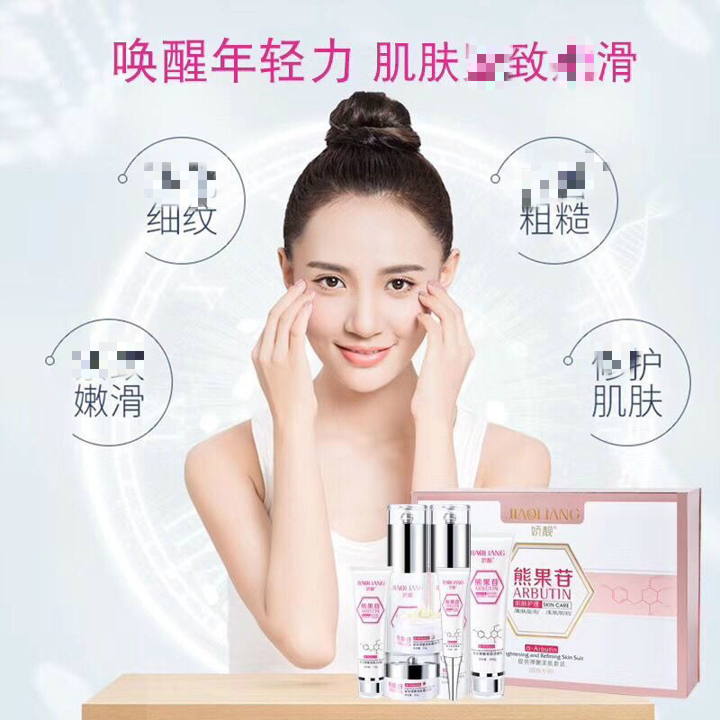 熊果苷凝胶娇靓熊果苷提亮弹嫩美肌 洁面乳单瓶【图片 价格 品牌 报价