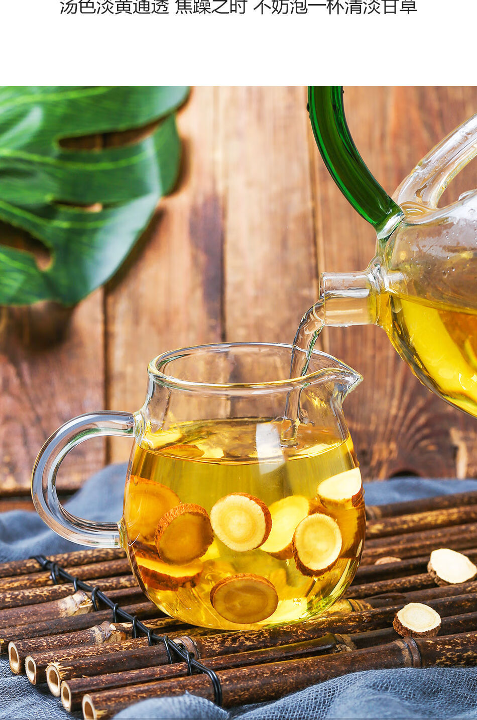 北京同仁堂原料干草甘草片正宗甘草泡茶泡水陈皮内廷上用 【日常搭配