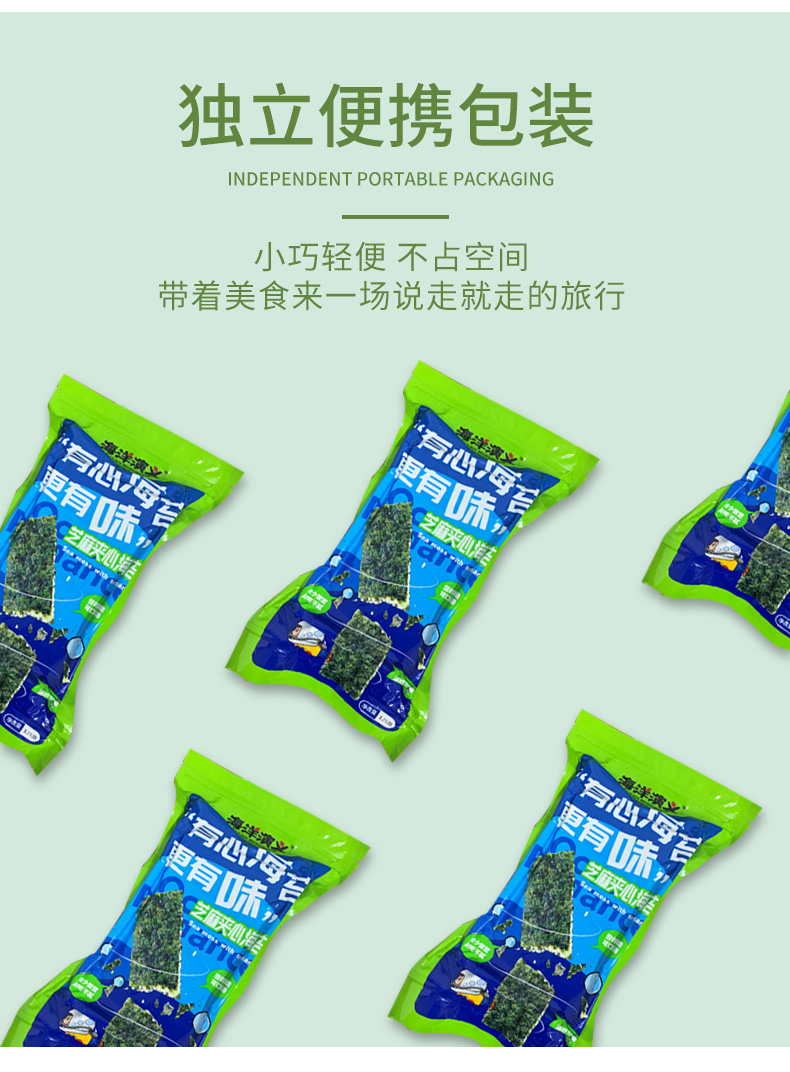 海洋演义夹心海苔125g海洋演义芝麻味夹心海苔小零食儿童零嘴海苔芝麻
