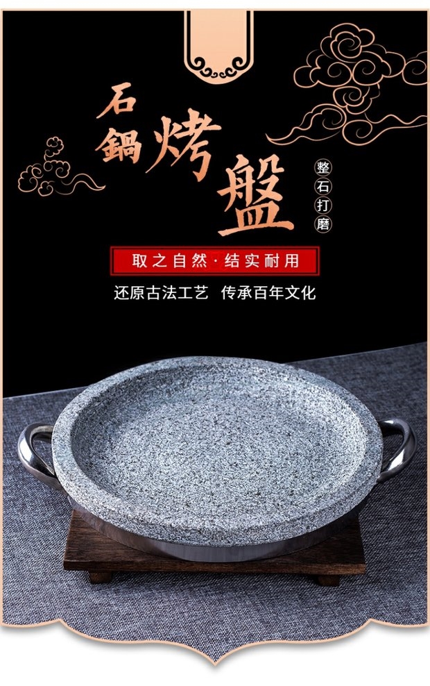 石锅直径22厘米【图片 价格 品牌 报价】-京东