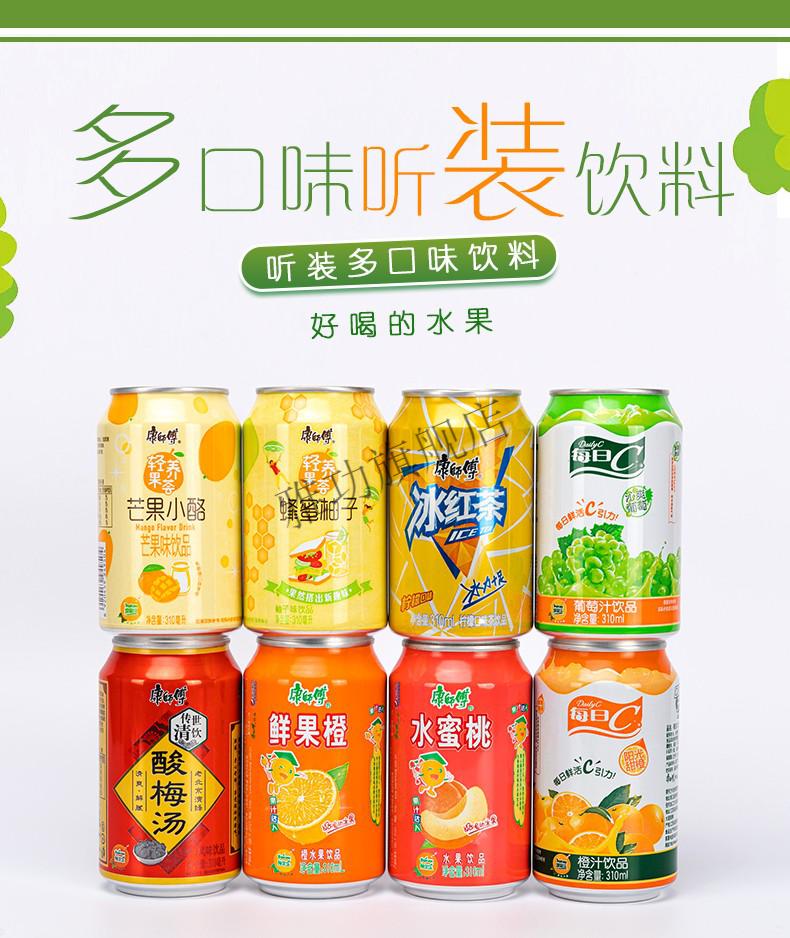 京选臻品康师傅果味果汁饮品310ml24罐多口味混合冰红茶蜂蜜柚子芒果
