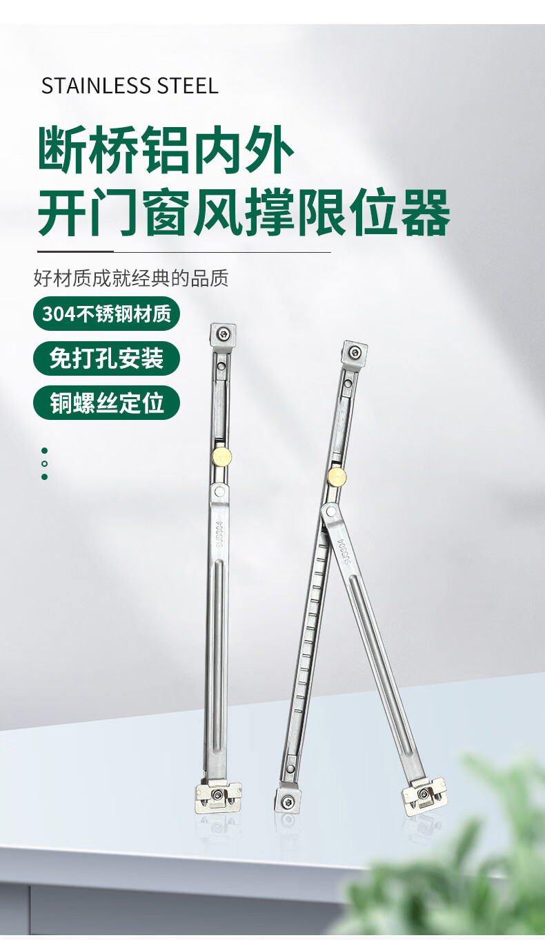 免打孔风撑断桥铝门窗限位器外内开窗户防风固定器撑杆限制定位器