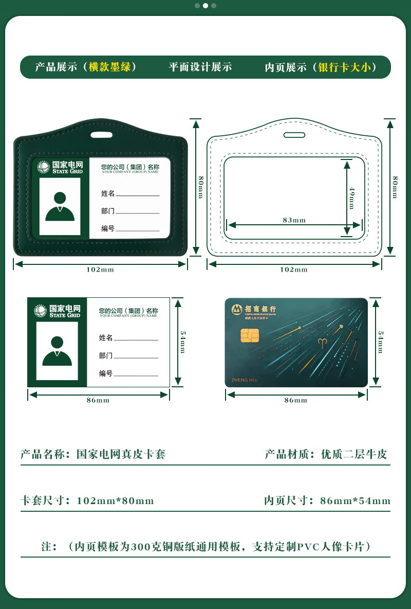 婕染(jieran)国家电网工作证皮套员工牌耐用挂绳证件套定制工牌吊牌