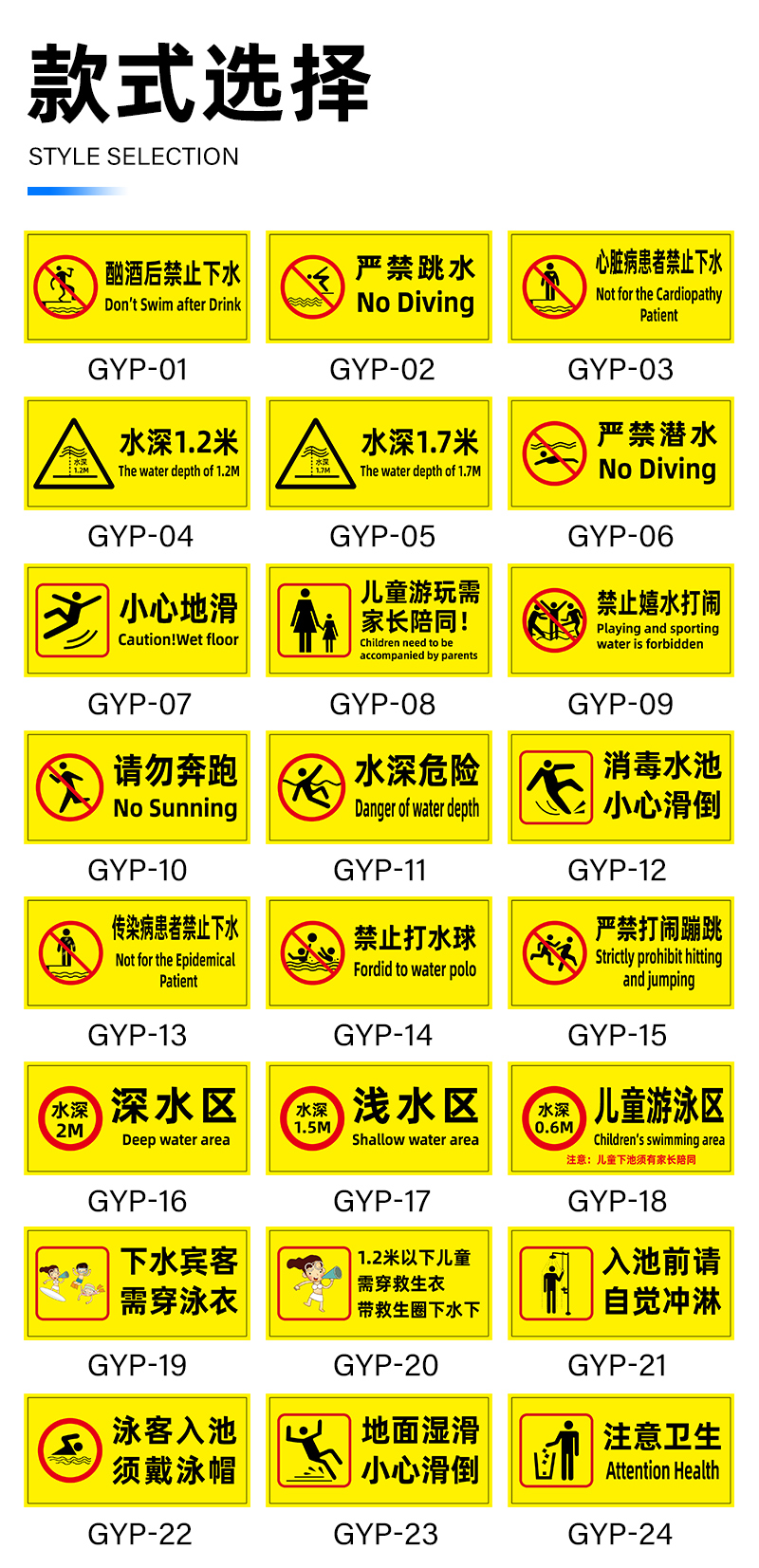 彬策游泳馆水上乐园安全标识牌泳池温馨提示牌禁止跳水打闹追赶标志牌