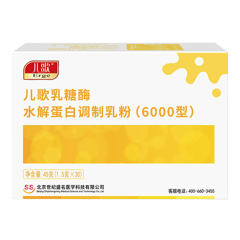 cs儿歌乳糖酶水解蛋白调制乳粉6000酸性乳糖酶rg137