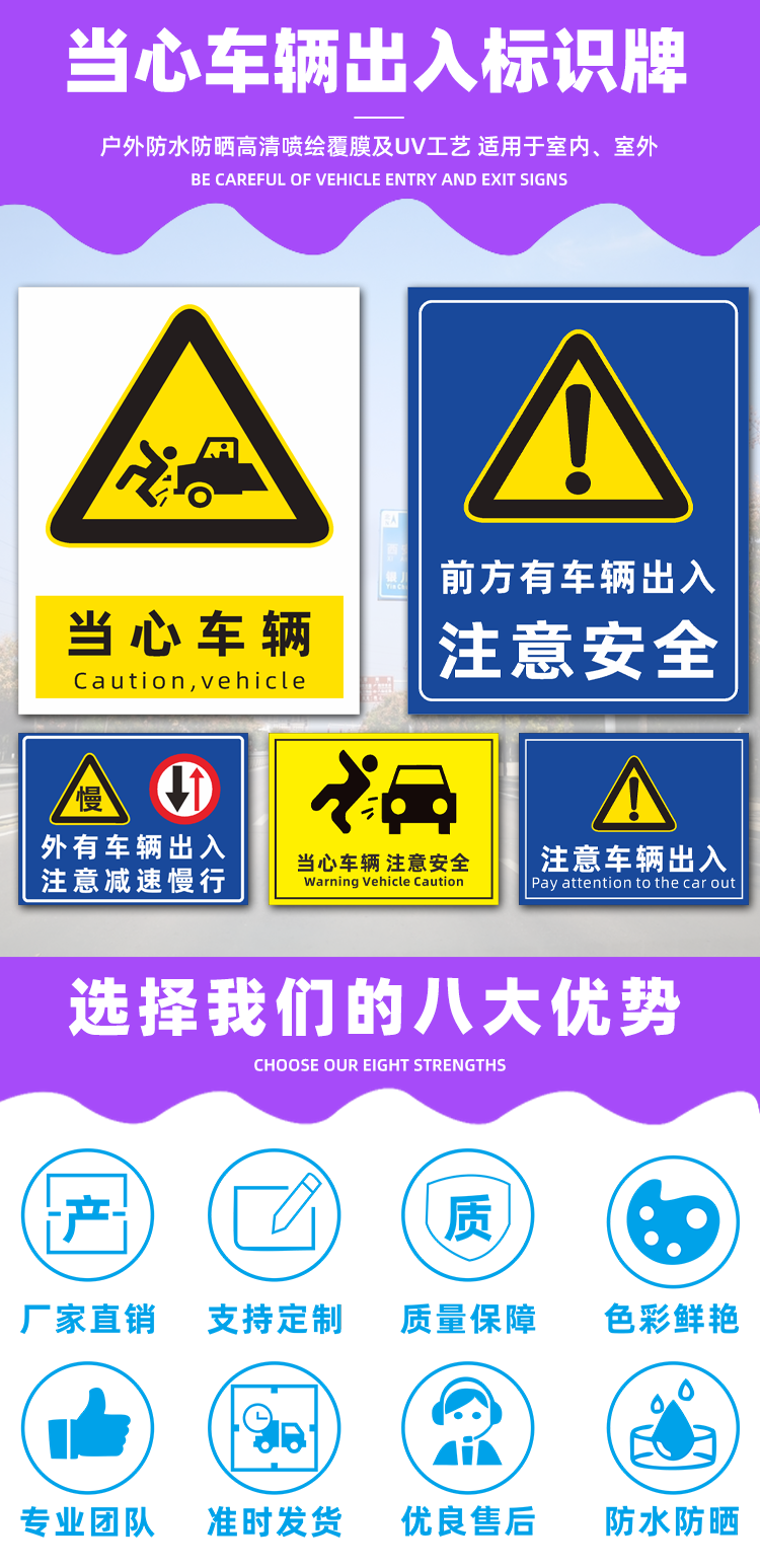 当心车辆出入注意安全标识牌小心车辆减速慢行交通安全警示牌定制