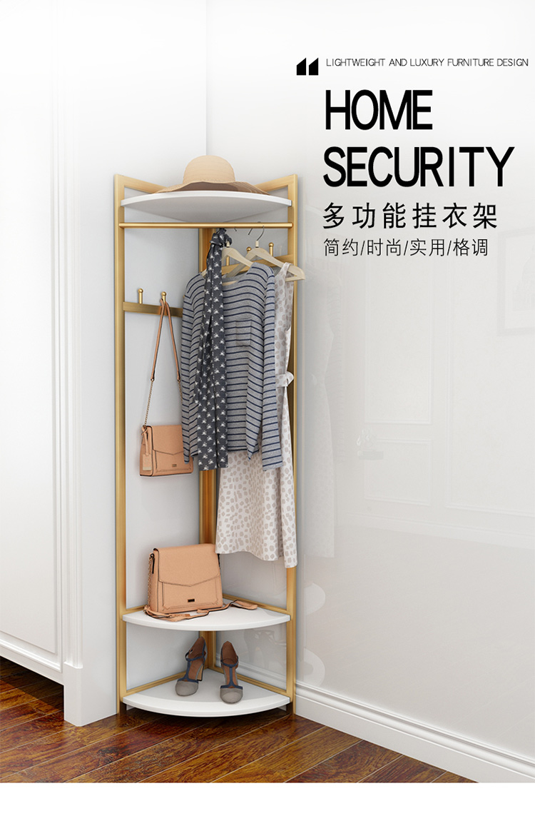 骄鹿转角衣帽架落地卧室挂衣架挂包架三角墙角省空间多功能靠墙衣架
