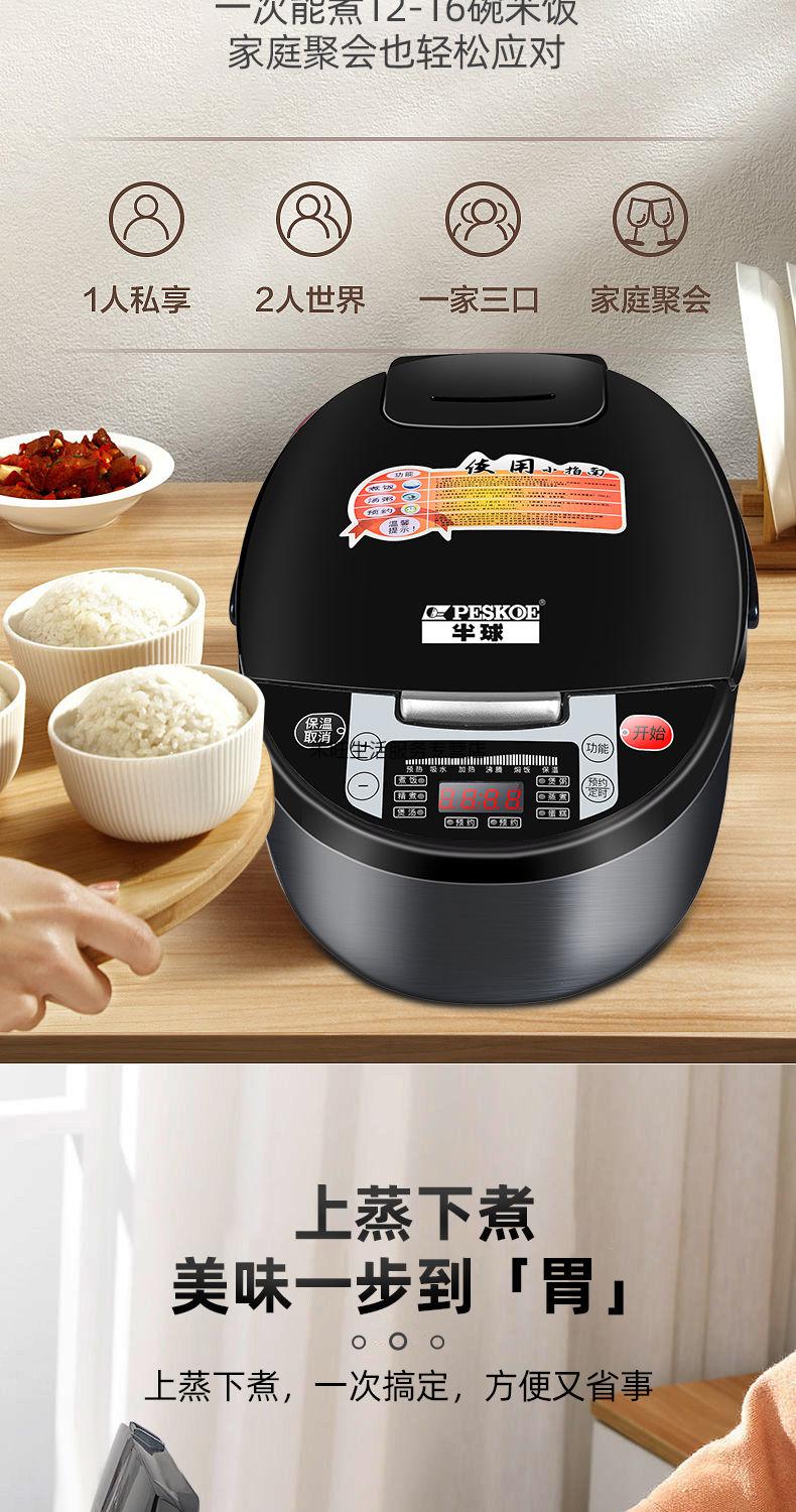 半球电饭煲智能多功能预约定时家用大容量3l4l5l5人街米同款街米同款