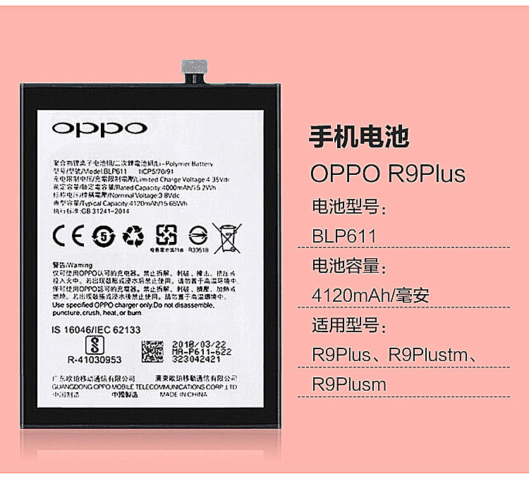 oppor11电池r9r9spr11s11splusr15r17a3a53a9手机原装a9原装电池bl