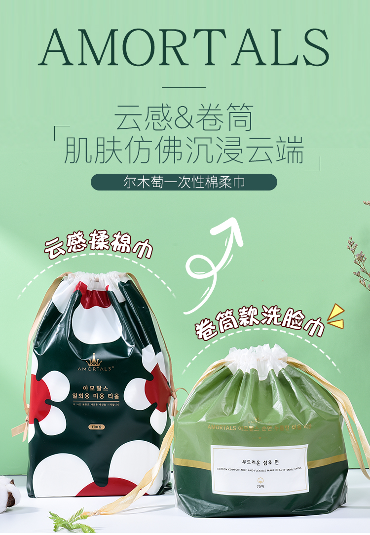 优选品质尔木萄洗脸巾一次性纯棉美容洁面巾女擦脸巾抽取式棉柔巾加厚