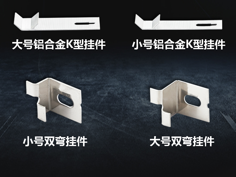 品威适用瓷砖防脱落扣条不锈钢瓷砖挂钩磁砖干挂件k形新型扣件铝合金