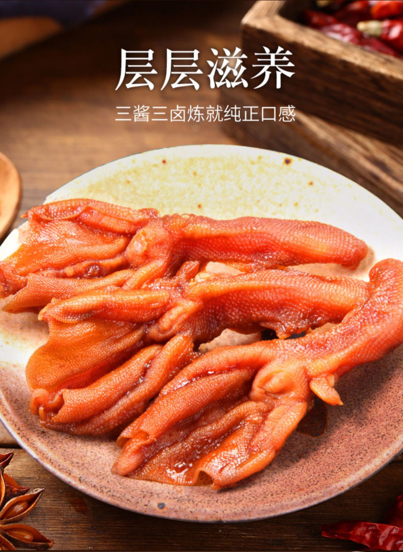 飘零大叔蜜辣去骨鸭掌128g鸭爪卤味网红麻辣味办公室零食 蜜辣去骨