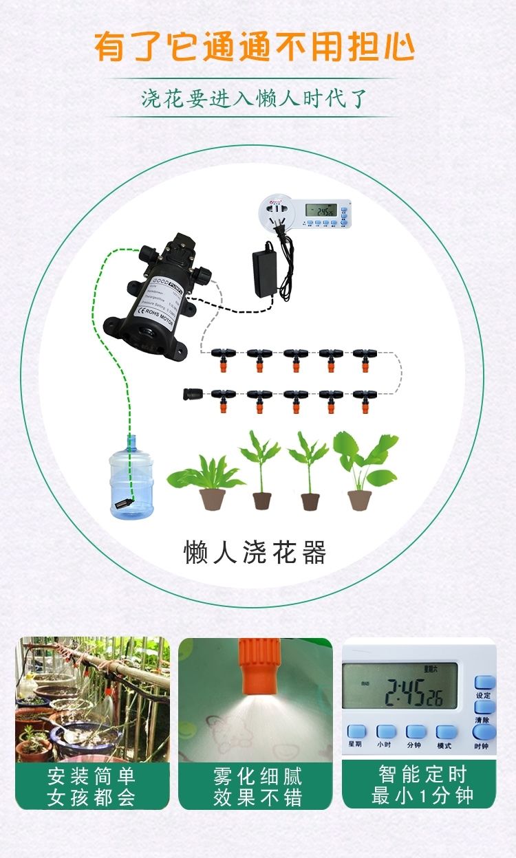 定時澆花泵水器霧化器家用樓頂種菜神器降溫噴霧自動噴淋大棚配件商品