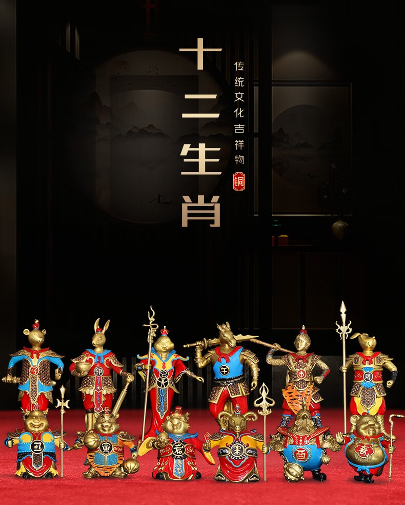 灵明珠宝 十二生肖摆件纯铜整套子鼠丑牛寅虎卯兔辰龙巳蛇午马未羊申