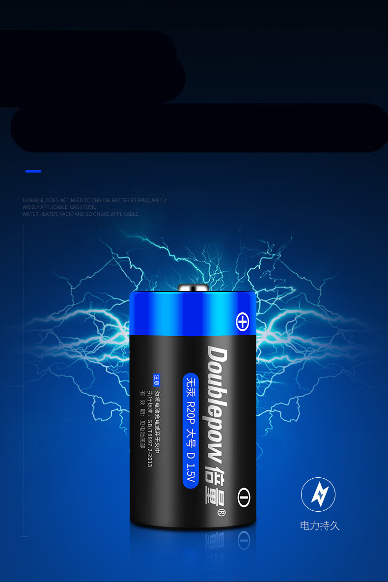 1号电池4粒大一号碳性lr20大码d型15v手电筒收录机煤燃气灶