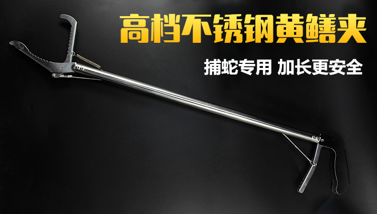 加长不锈钢捕黄鳝夹子抓泥鳅钳子养蛇器蛇钩钳夹防滑工具加厚普通款