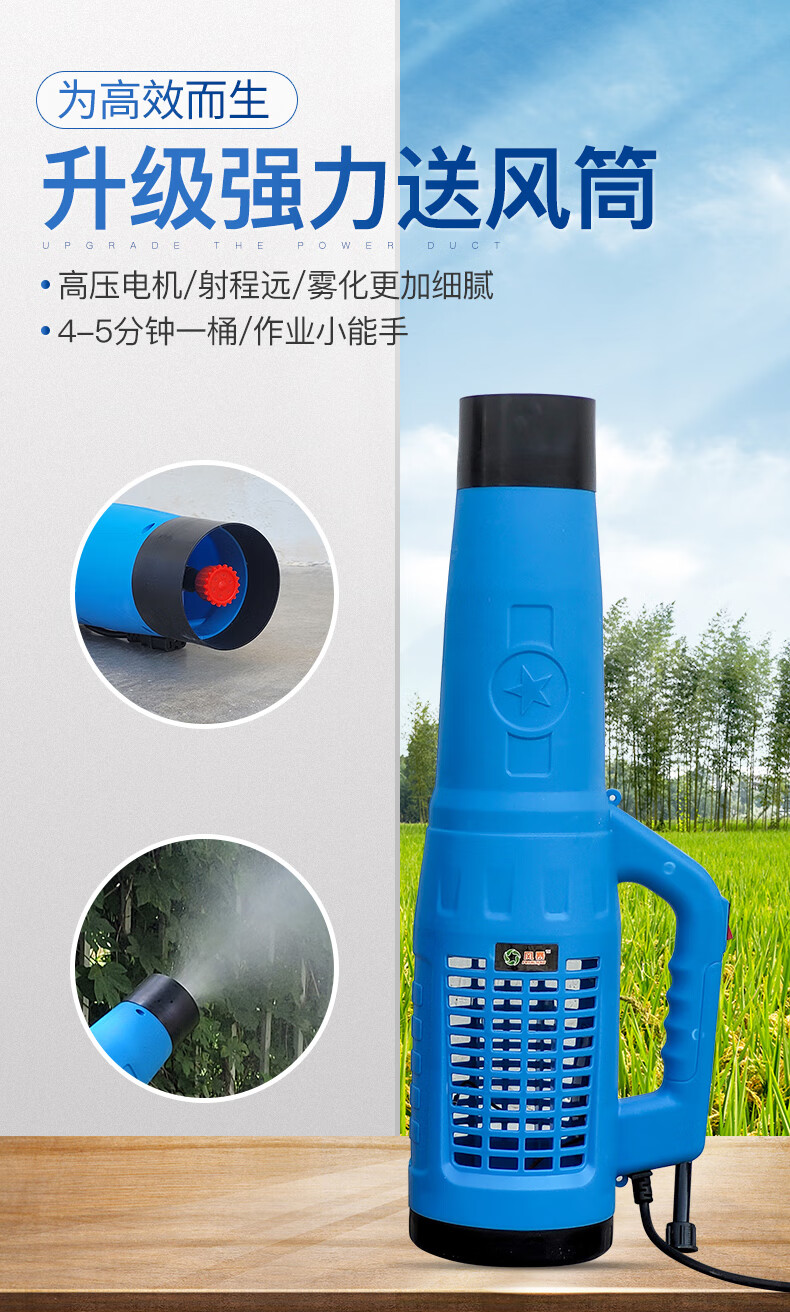 电动喷雾器弥雾机强力送风筒锂电池养殖消毒农用手提式打药机大棚 16
