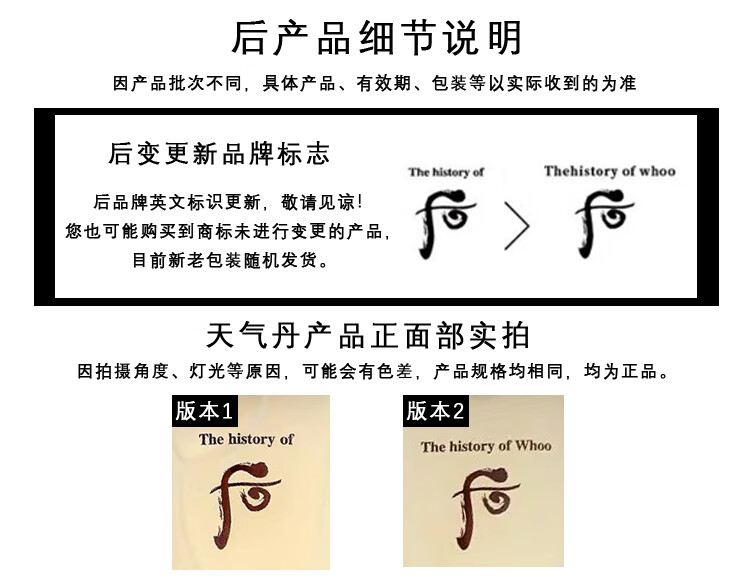 后（The history of whoo）韩国进口Whoo后防日晒霜拱辰享隔离紫外线防日晒乳润凝金迷气垫防 后雪玉凝防晒50ml单品