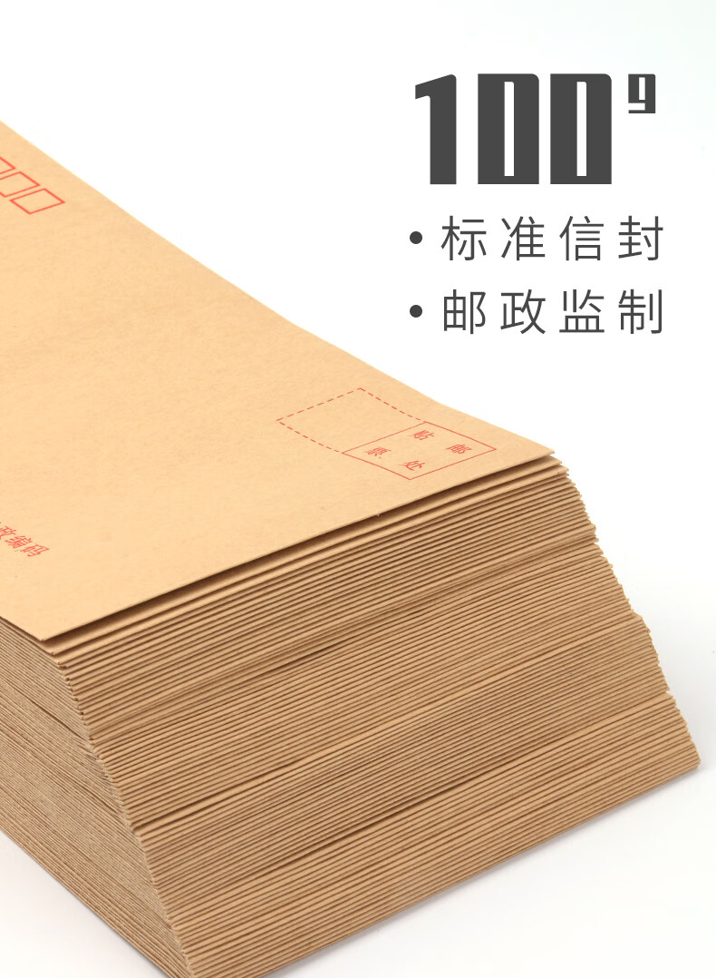晨光加厚黄色信封袋牛皮纸写信办公现金增值税发票专用票可邮寄快递