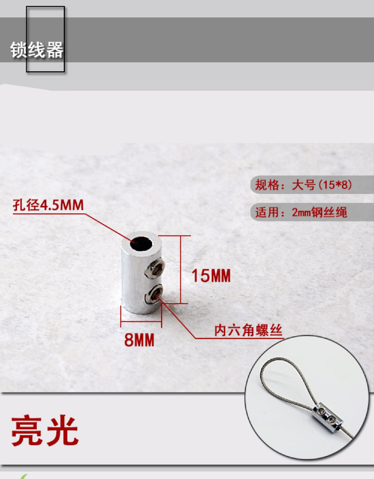 钢丝扣卡扣锁线器固定可调伸缩铝扣钢丝绳锁紧器钢丝吊码配件小号锁线