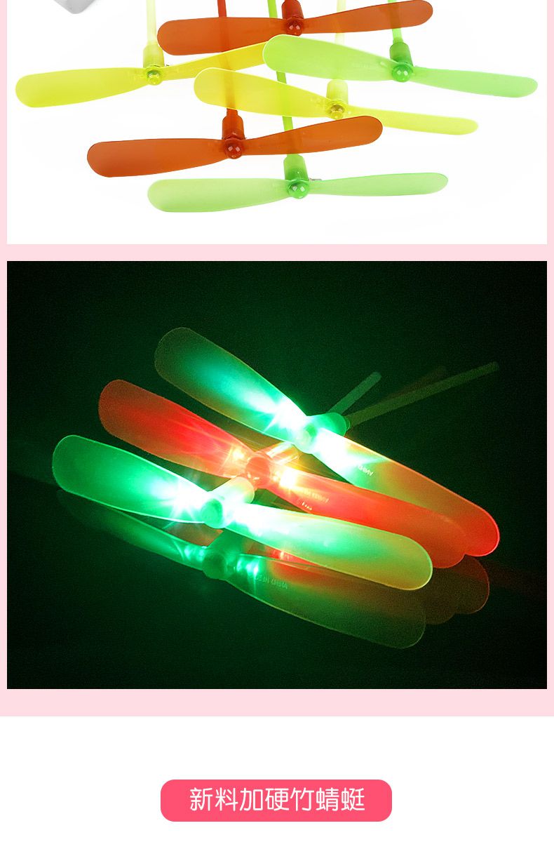 大号发光竹蜻蜓80后怀旧儿童玩具飞去来器户外飞行器飞天仙子飞盘大号