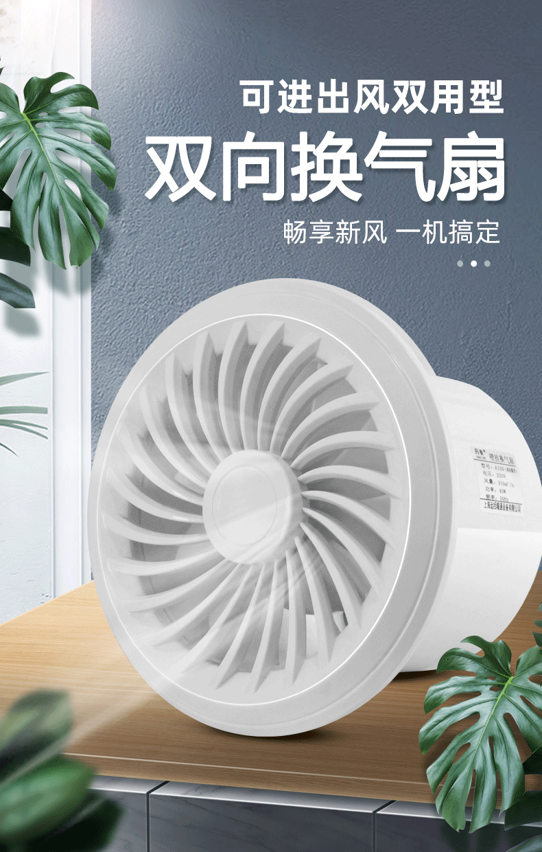 换气扇卫生间家用强力正反转双向遥控厨房排风扇墙壁通风机智能插座