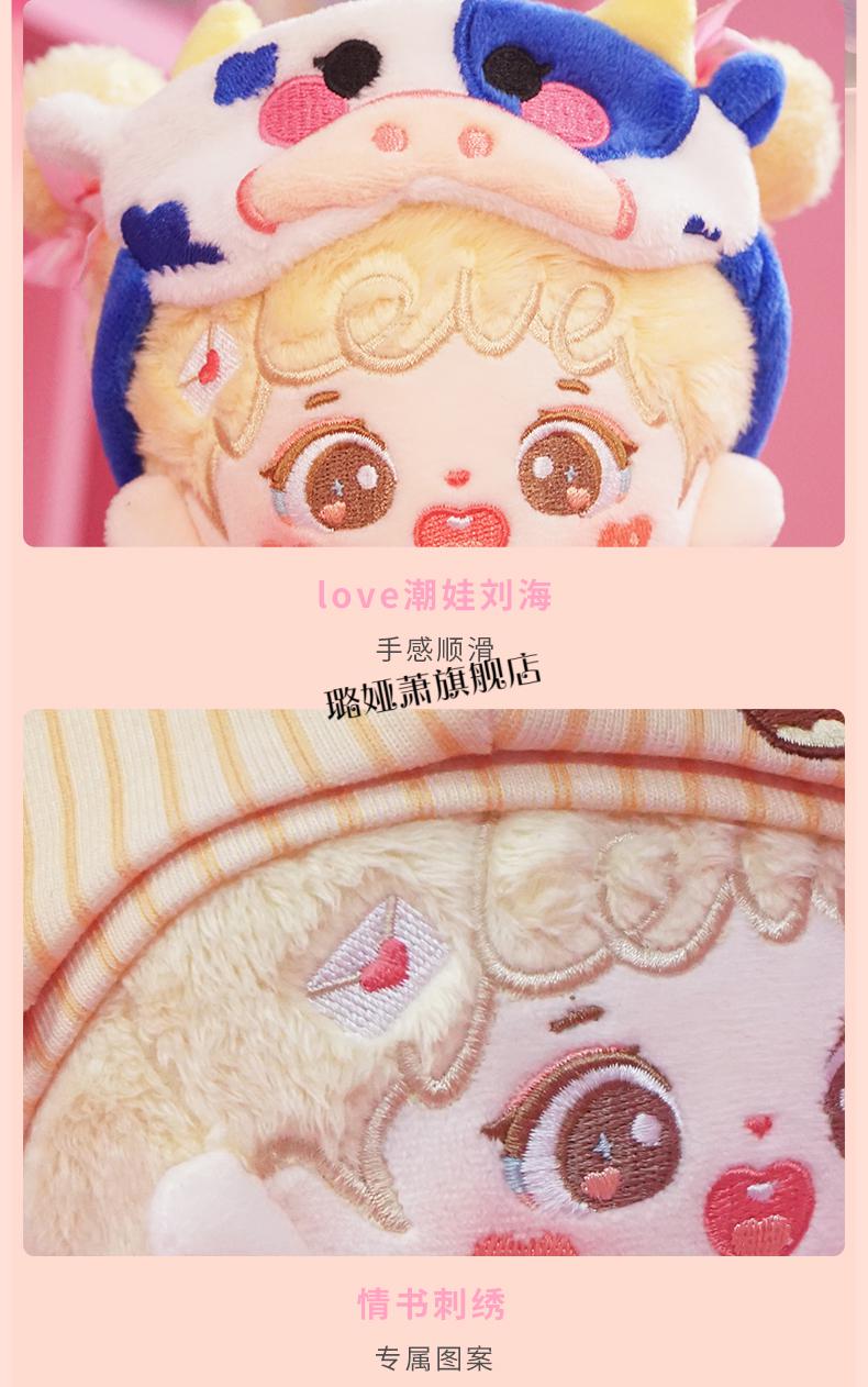 全新升级棉花娃娃炸毛含衣服乐芙love棉花娃娃裸娃20cm玩偶公仔生日