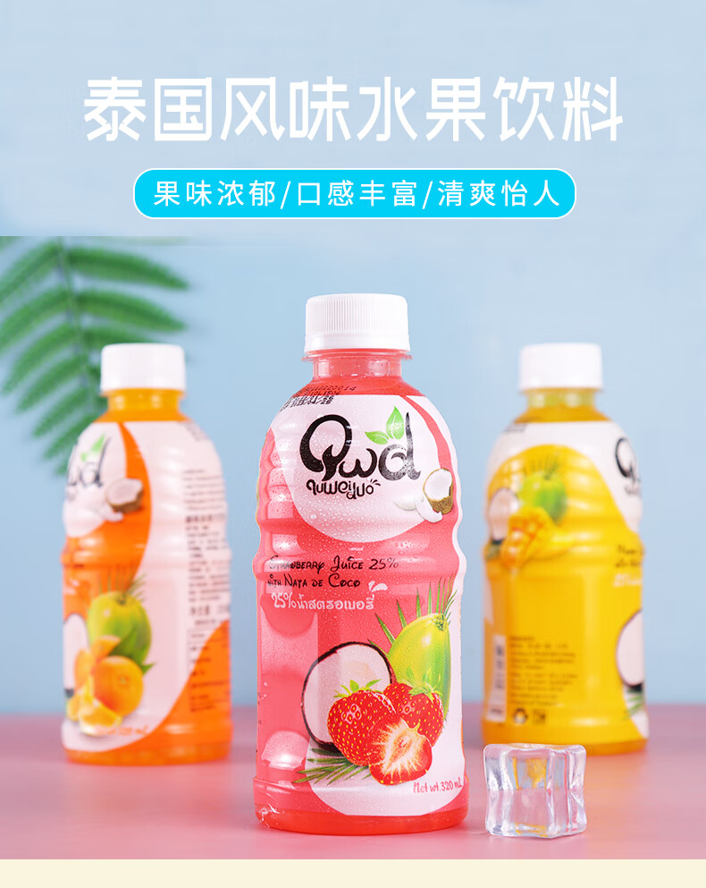 (京优选)趣味多泰国风味饮料果汁含椰果320ml*6瓶 24瓶整箱多口味混合