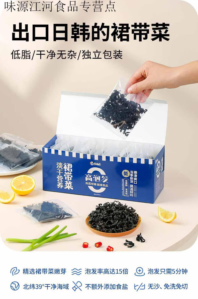 干裙带菜干货独立小包装200g儿童海带嫩苗昆布 原味 200g【图片 价格