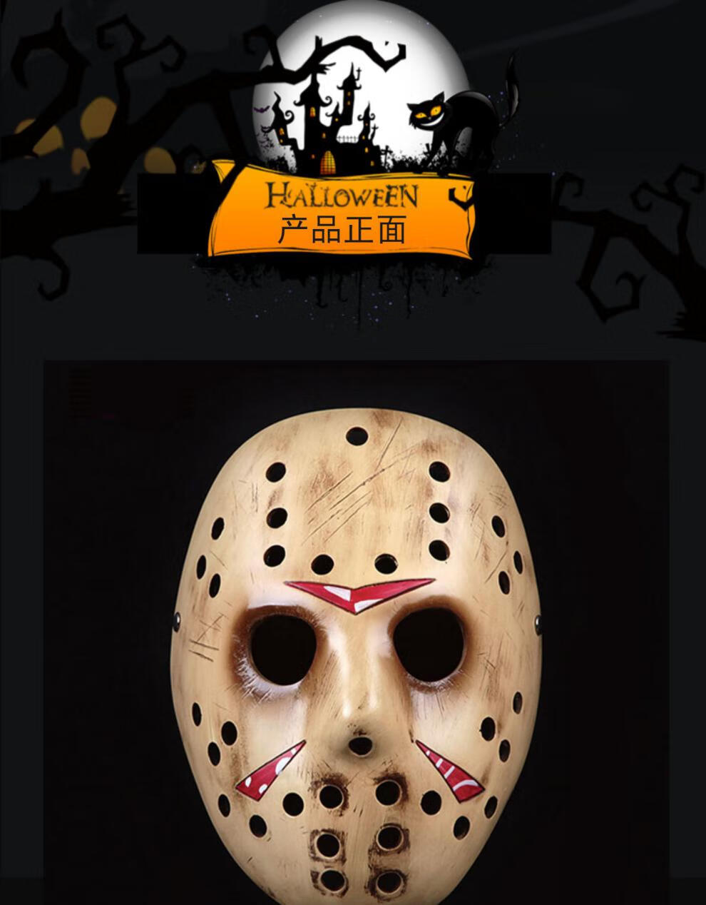 万圣节黑色星期五杰森面具珍藏弗莱迪大战杰森cos装扮活死人法老同款