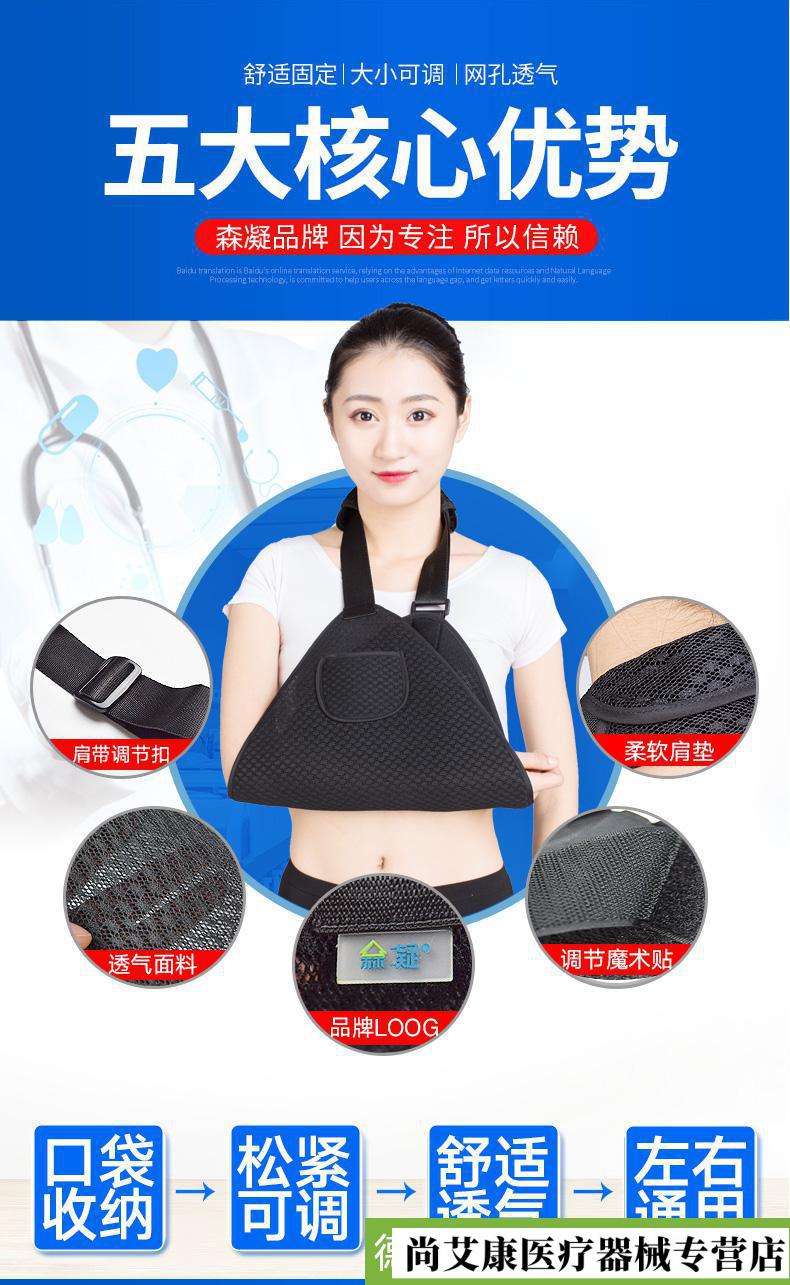 专用医用三角巾成人手臂前臂吊带肩肘关节胳膊脱臼固定带支具成人双肩