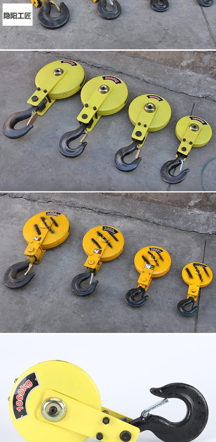 电动葫芦123510吨t下钩起重机吊机天车吊钩行车钩轮滑轮国标电动葫芦