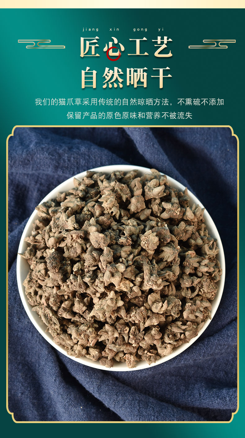 猫爪草中药材500g克 水洗猫抓草野生新鲜非【图片 价格 品牌 报价】