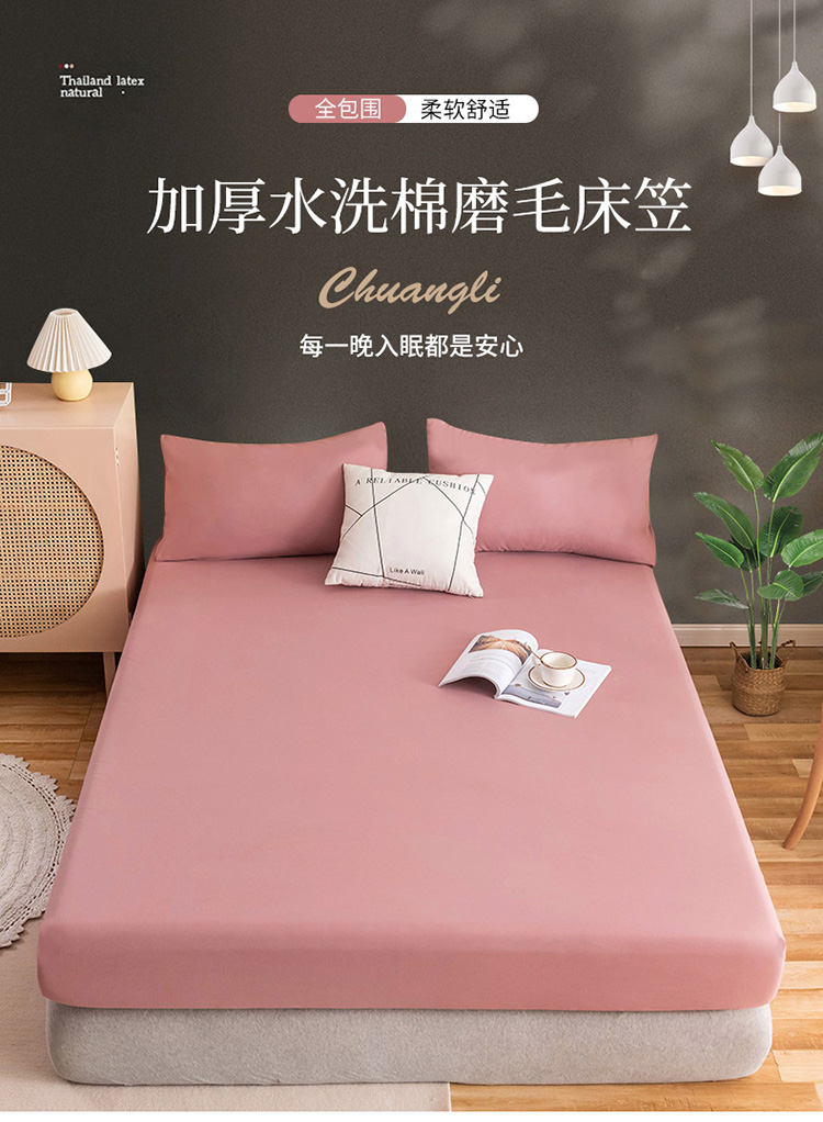 床笠单件水洗棉床罩席梦思床垫套罩子保护套防滑床罩适用厚528cm床垫