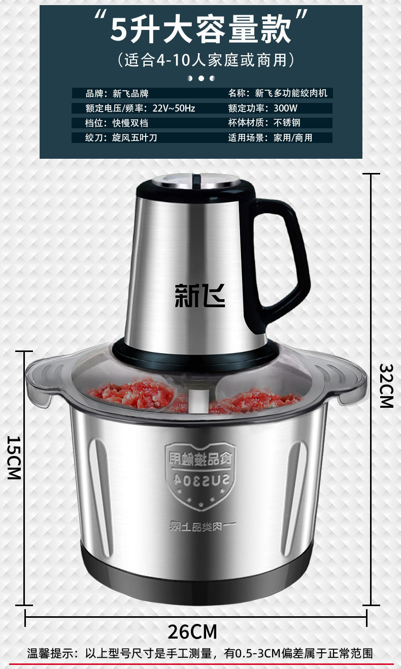 新飞绞肉机家用商用打肉馅不锈钢多功能电动料理器蒜蓉碎菜绞馅机nais