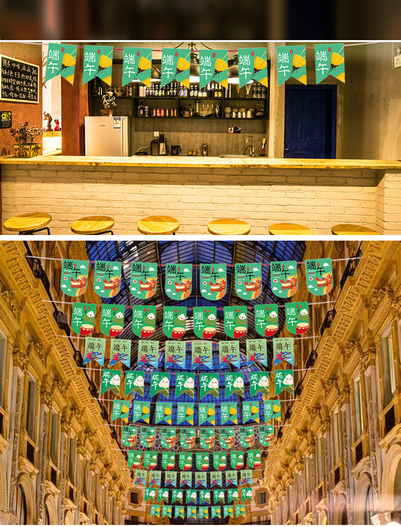 端午节装饰品拉旗商场门店橱窗布置吊旗挂饰超市店铺挂件场景布置端午