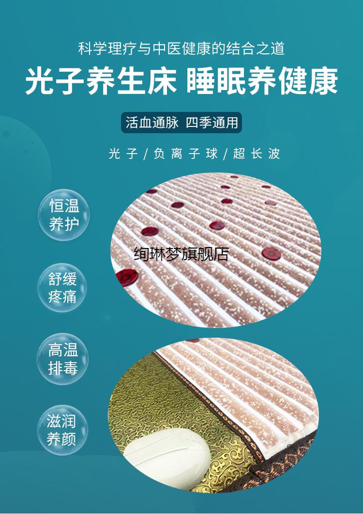 光子养生能量床垫纵贤光子床能量床垫美容院四季康美理疗养生床垫同款