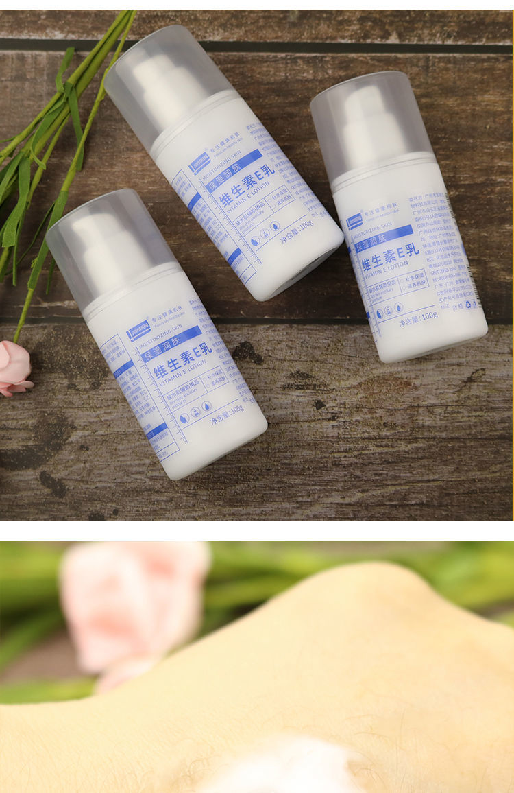 军医生维生素e乳100g保湿补水身体乳ve乳液脸部面霜润体乳防皴裂韩婵1