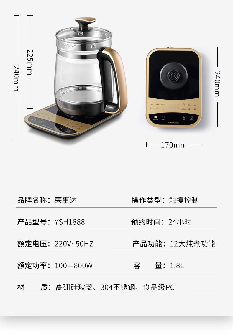 荣事达royalstar养生壶全自动加厚玻璃多功能电热烧水壶煮茶器家用花