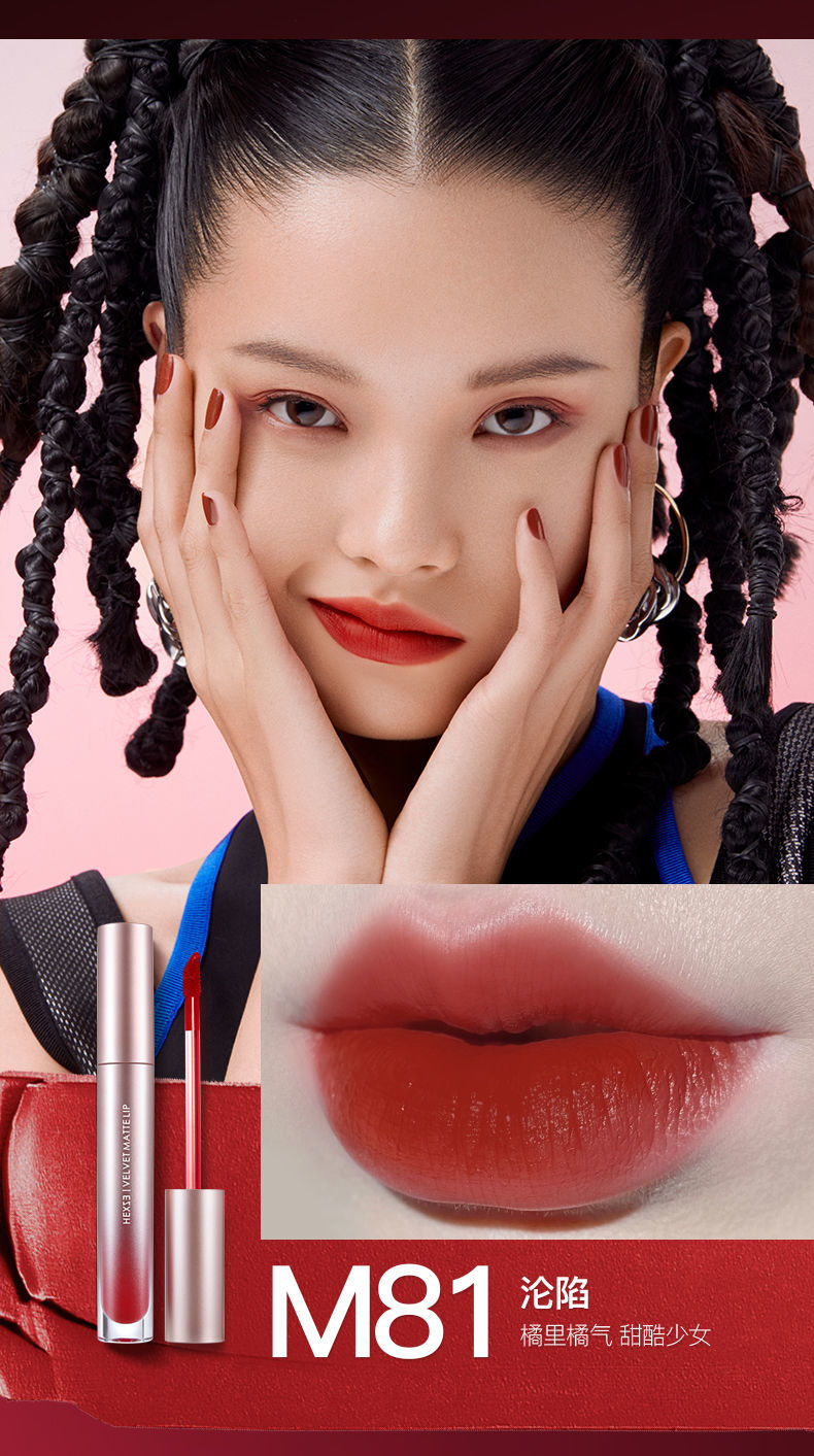 不易掉色韩熙贞雾面哑光唇釉学生党素颜保湿口红唇膏m67毒液m86遐想