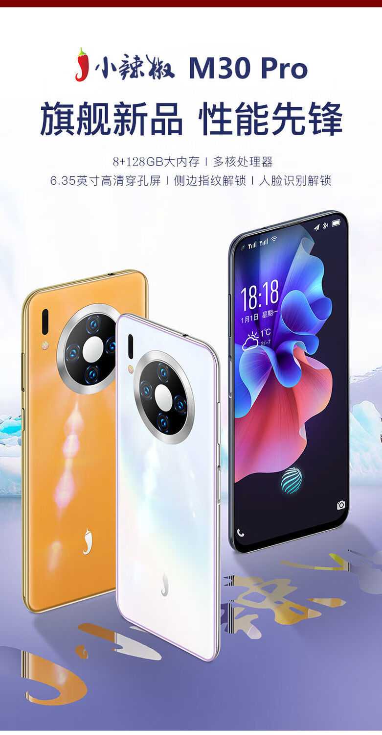 手机通用辣椒m30pro八核智能手机学生价人脸指纹解锁通用华为充电口醉