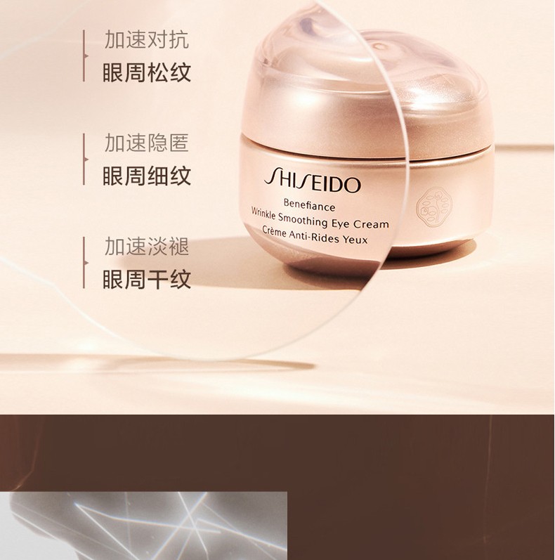 资生堂shiseido悦薇眼霜珀翡素颜眼霜傲娇眼部精华盼丽风姿眼霜面霜盼
