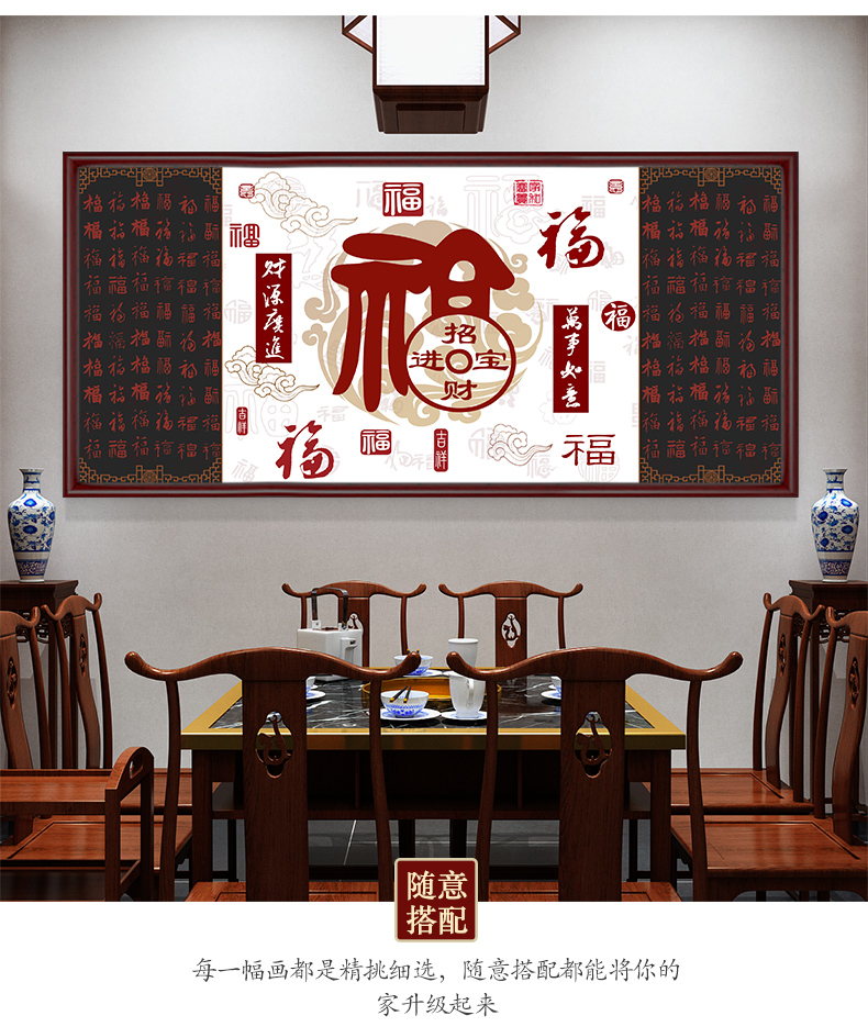 客厅装饰画沙发背景墙面壁画大气新中式中国风百福图福字挂画 nz1438
