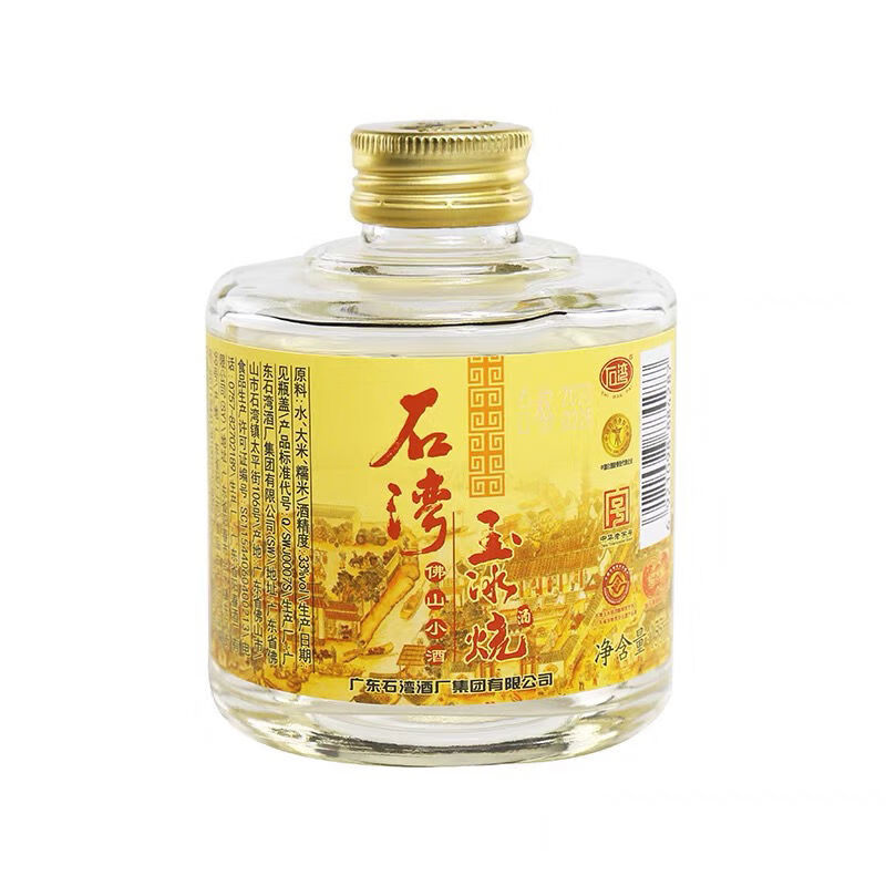 石湾玉冰烧33度佛山小酒155ml24瓶箱33度玉冰烧礼盒装155ml24瓶
