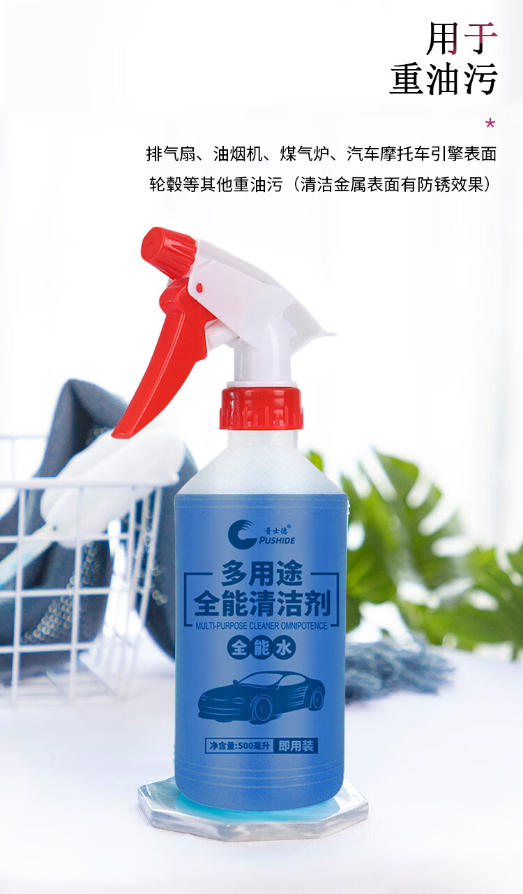汽车全能水多功能家用清洁剂水清洁剂汽车去油污清洗剂家用多功能强力