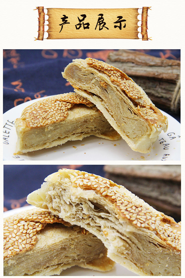 正宗山东特产济南传统名吃商河吊炉马蹄烧饼纯手工芝麻咸香味 务必